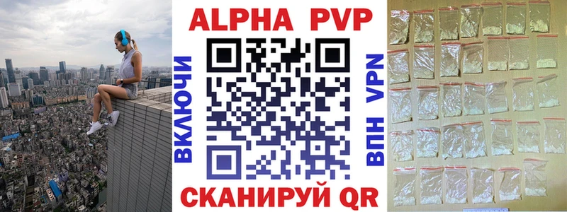 Alpha-PVP мука Люберцы