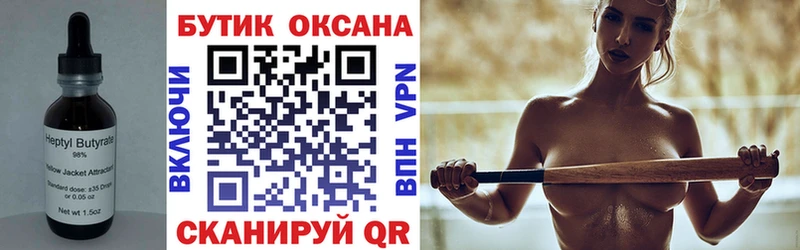 БУТИРАТ оксана  Люберцы 