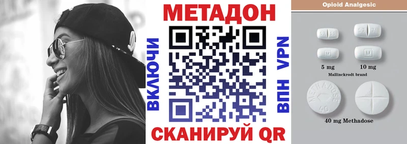 что такое наркотик Люберцы МЕТАДОН кристалл
